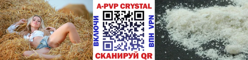 APVP крисы CK  Купить  Ярославль 