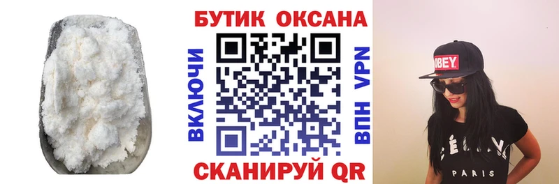 Купить закладки  Ярославль  Бутират оксана 