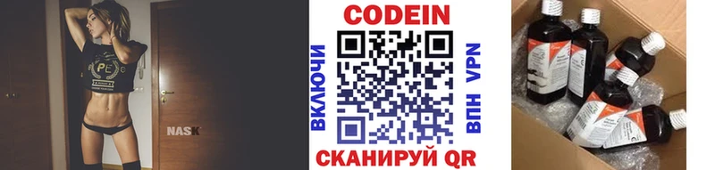 Купить где  Ярославль  Кодеин Purple Drank 