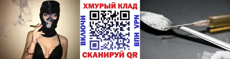 ГЕРОИН белый  Купить где  Ярославль 