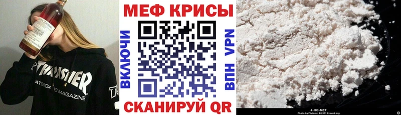 МЕФ mephedrone  Ярославль 