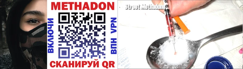 Купить  Ярославль  Метадон VHQ 